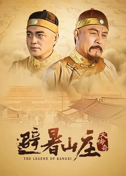 大江大河2电视剧海报